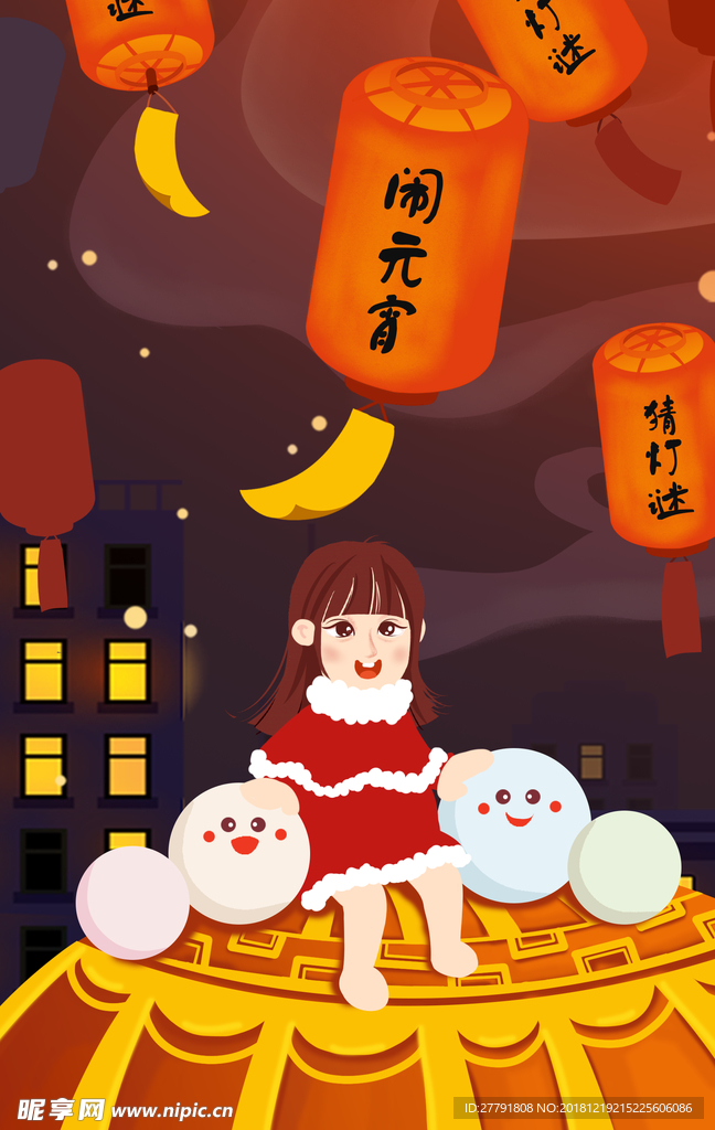 新年插画