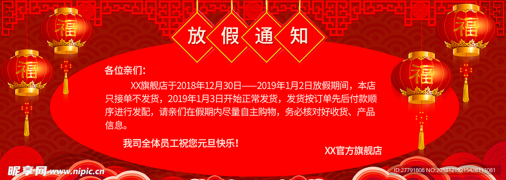 网店页面图标