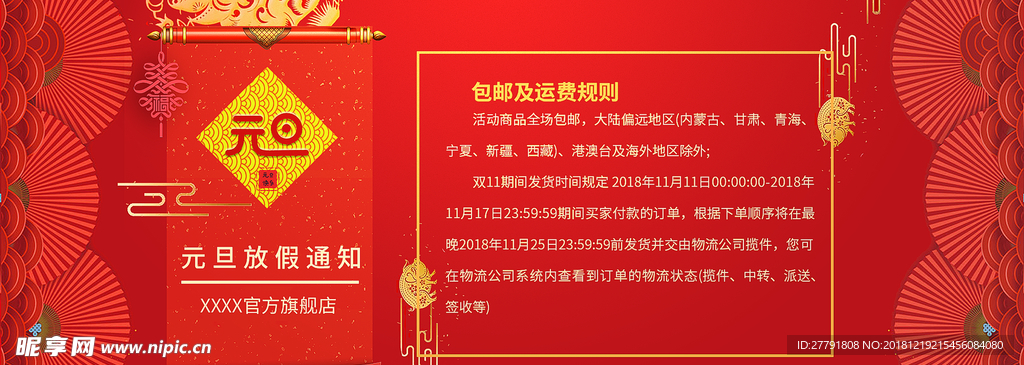 网店页面图标