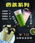 奶茶三兄弟