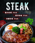 牛排