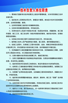 技术负责人岗位职责制度牌