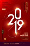 2019年图片