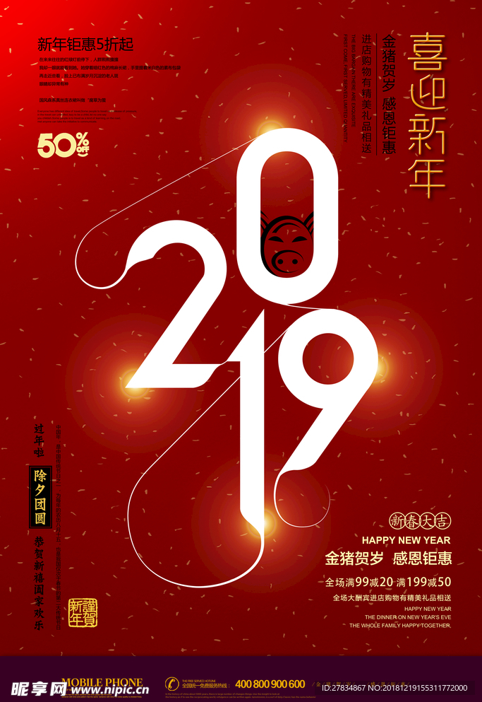 2019年图片