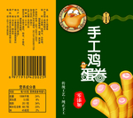 手工鸡蛋卷