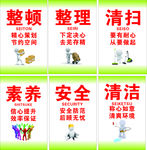 6S管理