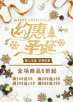 约惠圣诞