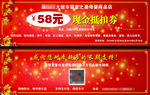 现金抵用券
