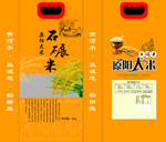 四边封大米袋