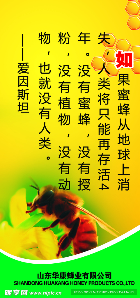 蜂蜜版面