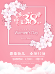 妇女节
