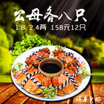 大闸蟹