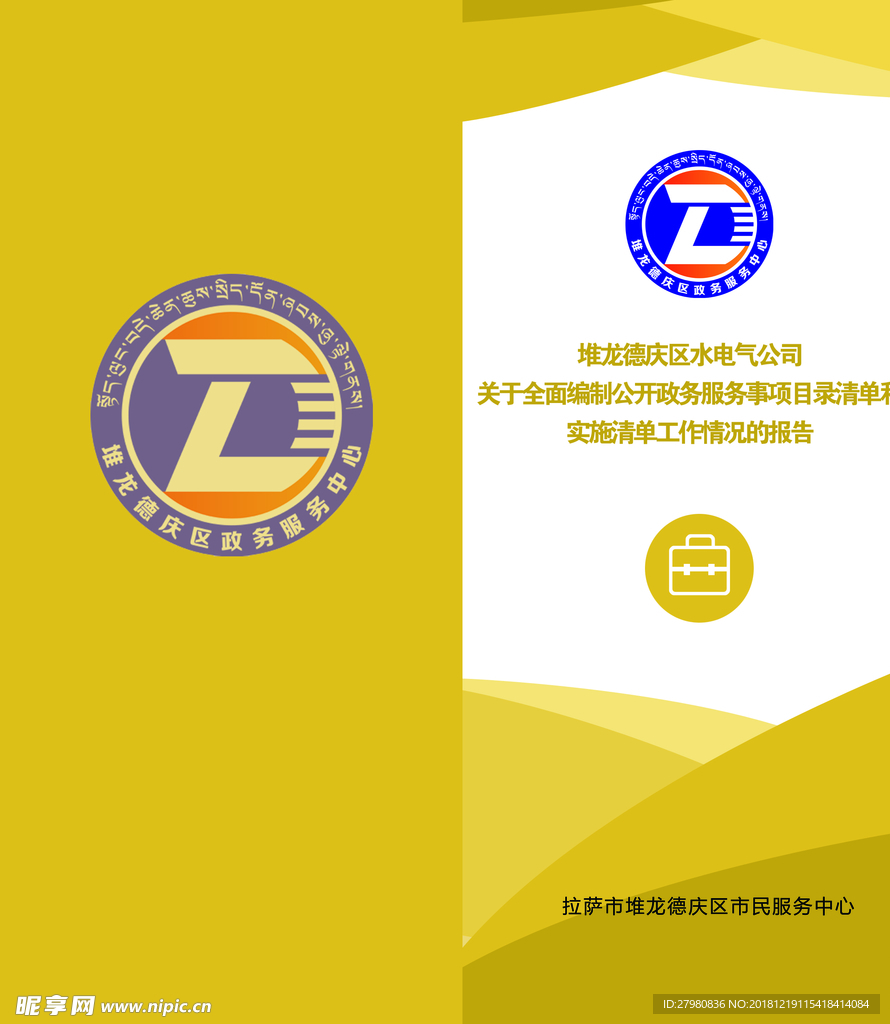 折页设计