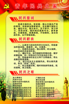 青年民兵之家