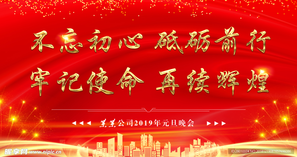 砥砺前行