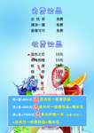饮品海报