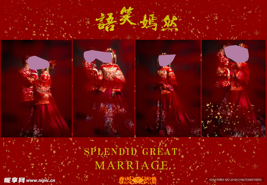 婚纱摄影