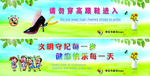 运动场入口提示牌