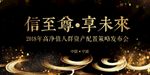 信至尊住背景
