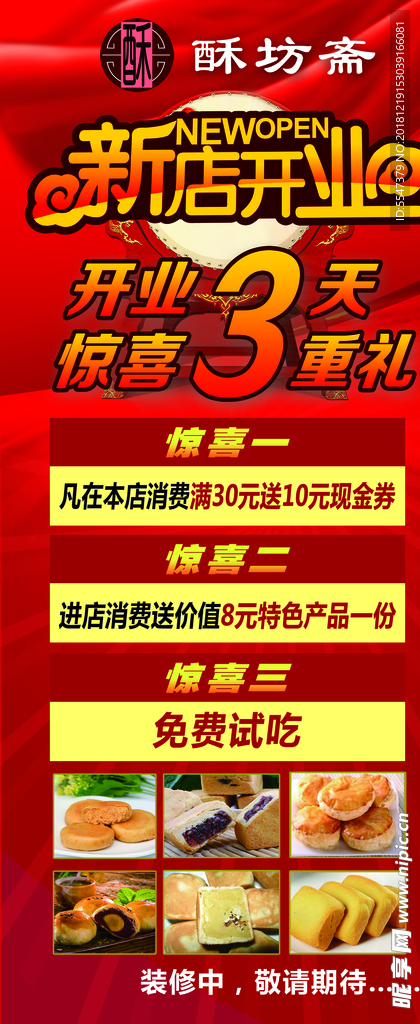 蛋糕坊