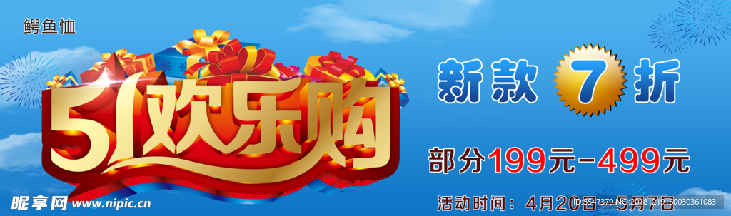 欢迎购