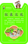 校园文化之仪表之礼