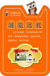 校园文化之游览之礼