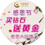 中国黄金