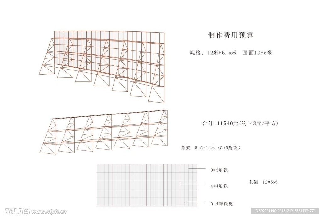 广告架示意图