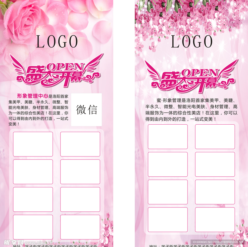 盛大开幕  展架
