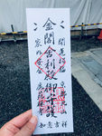 日本