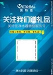关注赠礼