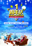 周年庆