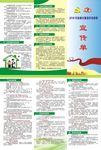 精准扶贫政策三折页
