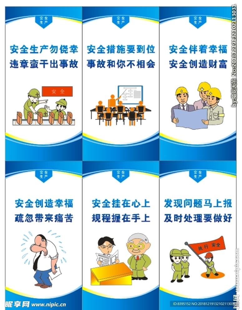 企业标语