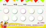 标记卡   红旗 彩旗