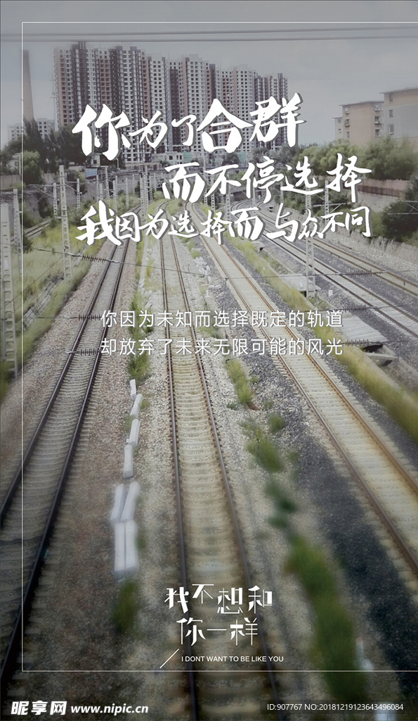 铁路