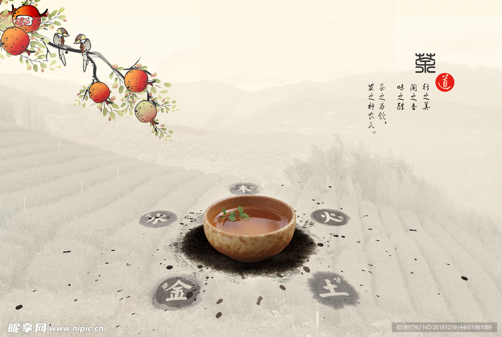 茶道
