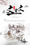 文言文