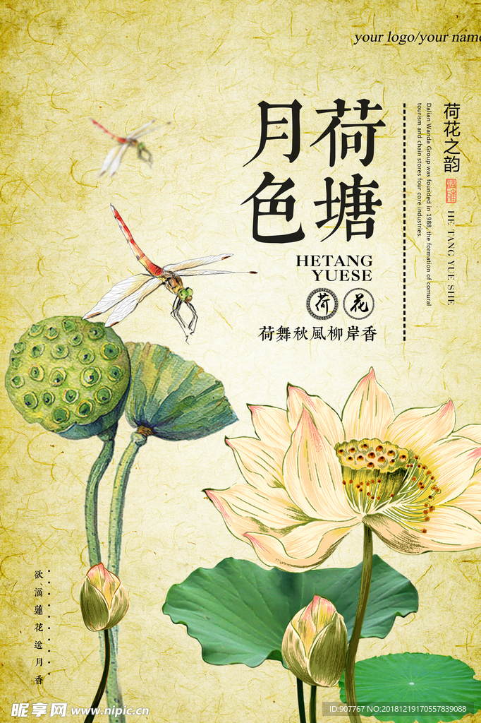 荷塘月色