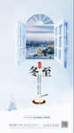简洁冬至海报