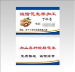 加工名片