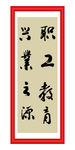 职业教育