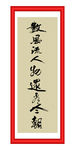 数风流人物还看今朝