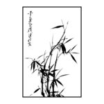 竹子