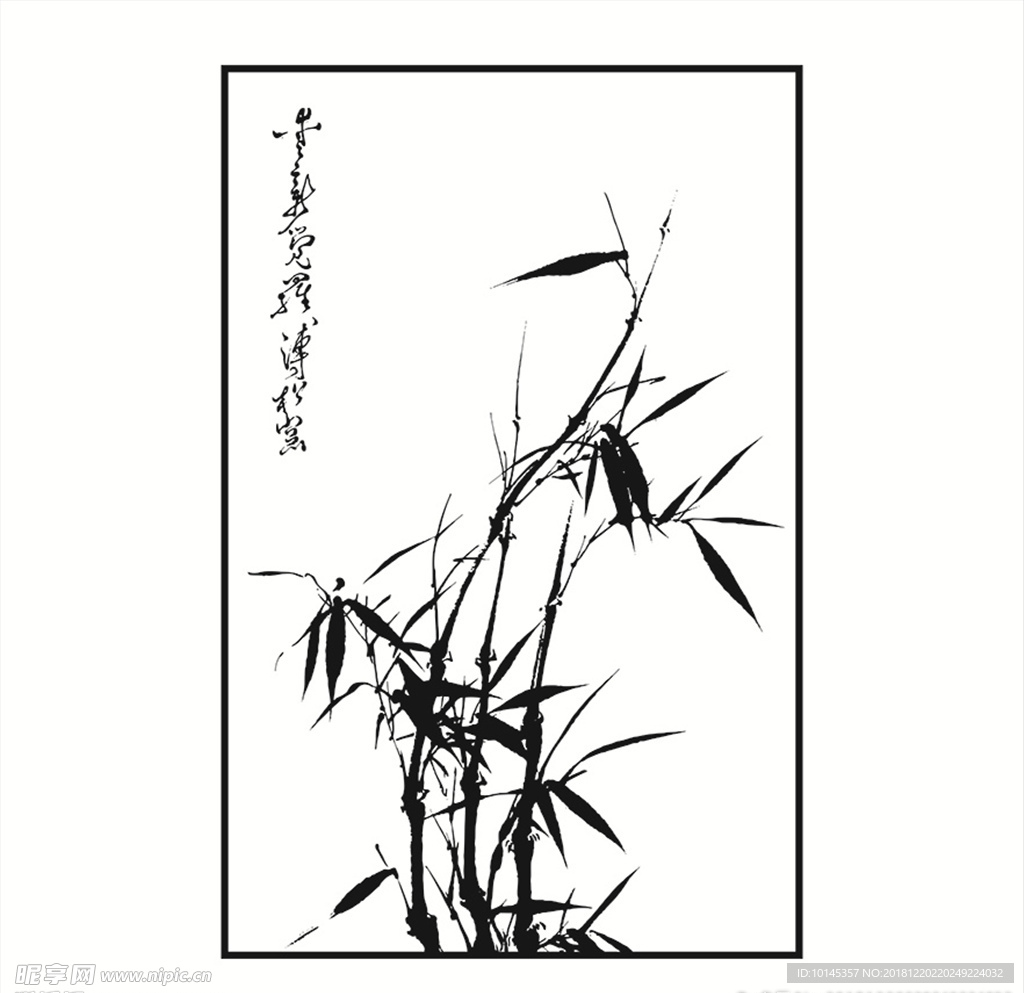 竹子