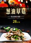 特色菜
