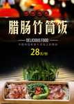 特色菜