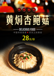特色菜