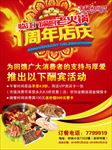 临江门火锅大酬宾